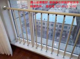 樓梯落地窗樹(shù)脂護(hù)欄扶手